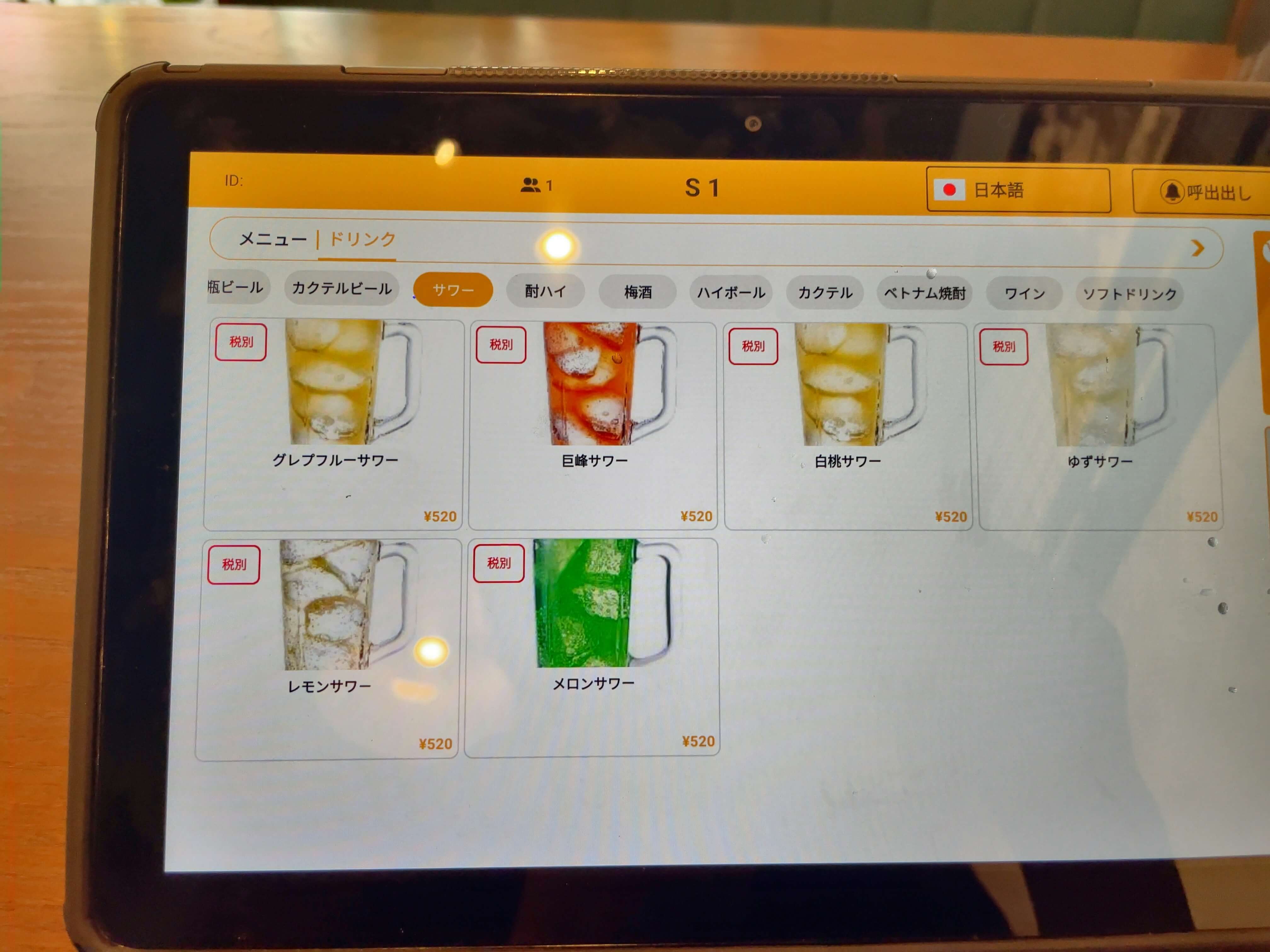 ホァングン　menu